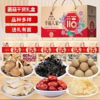 塞翁福 幸福人家滋补礼 (385克)礼盒礼品健康绿色山珍套餐礼盒