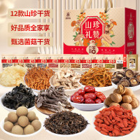 塞翁福 山珍礼赞干货礼 (1305克)礼盒礼品健康绿色山珍套餐礼盒
