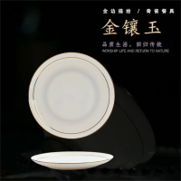 德铂(Debo) 金镶玉8英寸平盘 碗盘筷子家用金边骨瓷碗碟陶瓷餐具北欧风格