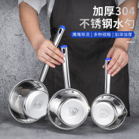巧媳妇(SMART WIFE)16加长水瓢带挂勾不锈钢水勺长柄水瓢水舀子