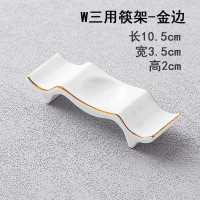 德铂(Debo) W三用筷架—金边筷架 骨瓷半圆金边勺子架托酒店摆台筷子托筷子架筷子垫摆公筷勺架