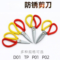德铂(Debo) 鱼头款[加厚款]家用剪刀 工业厨房防锈线头皮革剪刀民用裁缝剪办公大头剪