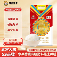 邻家饭香 大奖章五常大米东北大米 5kg真空双层包装LJFX99
