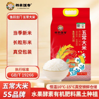邻家饭香 鱼跃龙门款五常大米东北大米 5kg/袋 真空双层包装 YF129