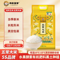 邻家饭香 龙年生肖 五常大米东北大米 5kg/袋 真空双层包装 LJFX91