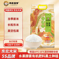 邻家饭香 凤凰来仪款 东北大米 5kg/袋真空双层包装 YF119