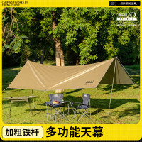 酷乐登(KULEDENG)多功能野外露营防晒挡雨天幕浅卡其K22