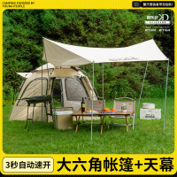 酷乐登(KULEDENG)新大六角野营野外露营防风挡雨帐篷+天幕两件套K32