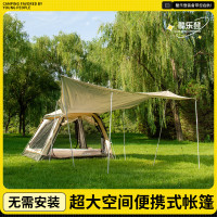 酷乐登(KULEDENG)大四角野营野外露营防风挡雨帐篷+天幕两件套K33