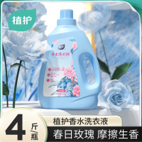 植护 清洁洗护春日玫瑰香水洗衣皂液2kg/瓶