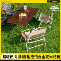 酷乐登(KULEDENG)香槟色铝合金克米特铝合金克米特椅户外轻巧便携易收纳露营野营椅K12