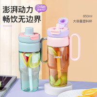 德铂(Debo)摩卡Tritan850ml运动水杯户外便携弹盖健身塑料杯DEP-906