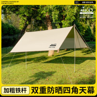 酷乐登(KULEDENG)多功能野外露营防晒挡雨天幕米色K23