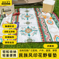 酷乐登(KULEDENG)民族风印花野餐垫户外野营野外露营防潮垫西雅图K24