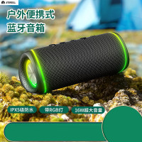 爱特瑞耳 Q619运动蓝牙音箱 户外便携式炫彩音箱