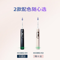 飞利浦(PHILIPS)HX3892/02[肖战同款]电动牙刷钻石7系Pro护敏刷棉花糖刷头送男生/女友曙光金
