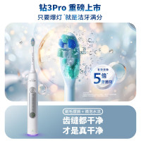 飞利浦(PHILIPS)电动牙刷钻石3PRO6730升级款HX51815272情侣款钻3系Pro-HX5262冰晶蓝
