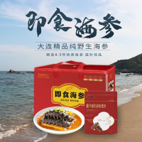 首鲜码头大连冷冻即食海参辽刺参1000g海鲜水产生鲜优质海参32-40头1000g参之星
