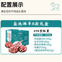 首鲜码头宁夏盐池滩羊肉礼盒整只原切分割新鲜羊腿羊蝎子羊肋排骨烧烤炖煮498型(赠炖肉料包)