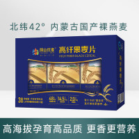 阴山优麦(YIN SHAN OATS) 阴山优麦高纤黑麦片 1.2kg/盒 燕麦片礼物