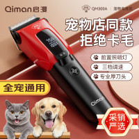 启漫宠物电动理发剪电推剪专业宠物推子剃毛理发器QM300A
