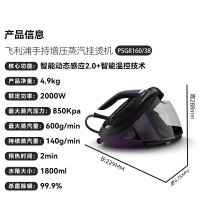 飞利浦 智能增压蒸汽电熨斗熨烫机挂烫机家用手持增压蒸汽挂烫机 瀑布大蒸汽 PSG8160/38