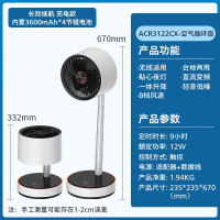 飞利浦ACR3122CX空气循环扇 (不带无线充)空气循环扇伸缩折叠智能户外无线便携电风扇直流变频