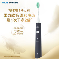 飞利浦(PHILIPS)HX2431/06电动牙刷S1升级2种模式洁齿护龈柔力软毛深蓝色