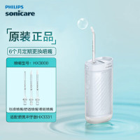 飞利浦(PHILIPS)HX3331/03伸缩便携冲牙器洗牙器水牙线情侣款3种模式含3款专业喷嘴小净瓶不困蓝
