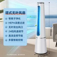 飞利浦ACR5164BF无叶风扇电风扇落地扇电扇直流变频APP遥控家用塔扇轻音节能