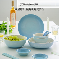 西屋(WESTINGHOUSE)轻奢系列11件套 WCTB11家用餐盘组合饭碗炻瓷乔迁送礼色釉冰川蓝 23cm