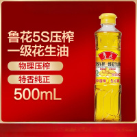 鲁花 5S物理压榨一级花生油 500mL*1瓶 食用油小瓶