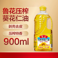 鲁花 物理压榨剥壳去皮 葵花仁油 900mL*1瓶 食用油小瓶