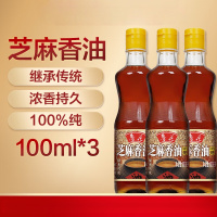 鲁花 芝麻香油 凉拌火锅油碟调味 物理压榨 100ml*3瓶