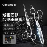 启漫剪刀单剪QM06发廊家庭打薄剪理发工具全套QM06