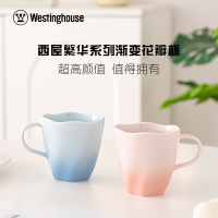 西屋(WESTINGHOUSE)繁花系列花瓣杯 WCQS12落樱粉马克杯创意渐变色咖啡杯