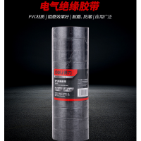 得力(deli)5272 PVC电气绝缘胶带电工胶布 无铅阻燃防水胶布10米*10卷 黑色