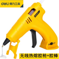 得力(deli) DL403360锂电热熔胶枪3.6V2000mAh60支胶棒 6套起订