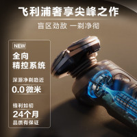 飞利浦SP9879/15电动剃须刀奢享9系卓越版全向精控系统刮胡刀