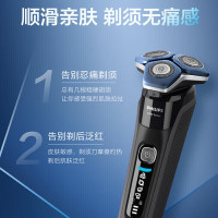 飞利浦S7837/50电动剃须刀刮胡刀S7832/S7836蜂巢7系智能男士三刀头可水洗标配