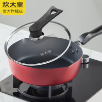 炊大皇(COOKER KING)红火深煎锅(带盖)28cmJG28HH-1平底锅煎锅不粘锅加深加高炒菜锅煤气电磁炉通用