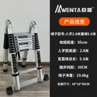WENTA 铝合金梯子多功能伸缩梯 折叠梯人字梯踏步楼梯家用梯 多功能两用梯2.8+2.8米(单平衡杆)