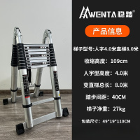 WENTA 铝合金梯子多功能伸缩梯 折叠梯人字梯踏步楼梯家用梯 多功能两用梯4.0+4.0米(双平衡杆)