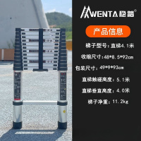 WENTA 铝合金梯子多功能伸缩梯 折叠梯人字梯踏步楼梯家用梯JL-101 单面直梯4.1米