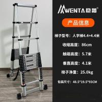 WENTA 铝合金梯子多功能伸缩梯折叠梯 人字梯踏步楼梯家用梯 双面人字梯4.4米+4.4米(双平衡杆)