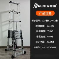 WENTA 铝合金梯子多功能伸缩梯折叠梯 人字梯踏步楼梯家用梯 双面人字梯6.2米+6.2米(双平衡杆)