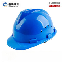 诺瑞斯安 安全帽 新国标小V型工地施工建筑工程 国标V型N2 5个起订