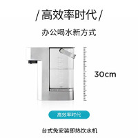 西屋(WESTINGHOUSE)即热饮水机WFH30-W4智能恒温冲奶机