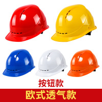 首盾(SHOUDUN)国标工地头盔施工建筑工程抗砸安全帽劳保防砸 欧式透气款 3个起订