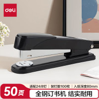 得力(deli)12#金属材质订书机/订书器 可装订50页 颜色随机0314